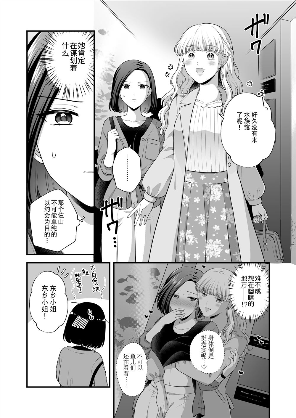 《可以爱的只有身体》漫画最新章节第1话免费下拉式在线观看章节第【13】张图片