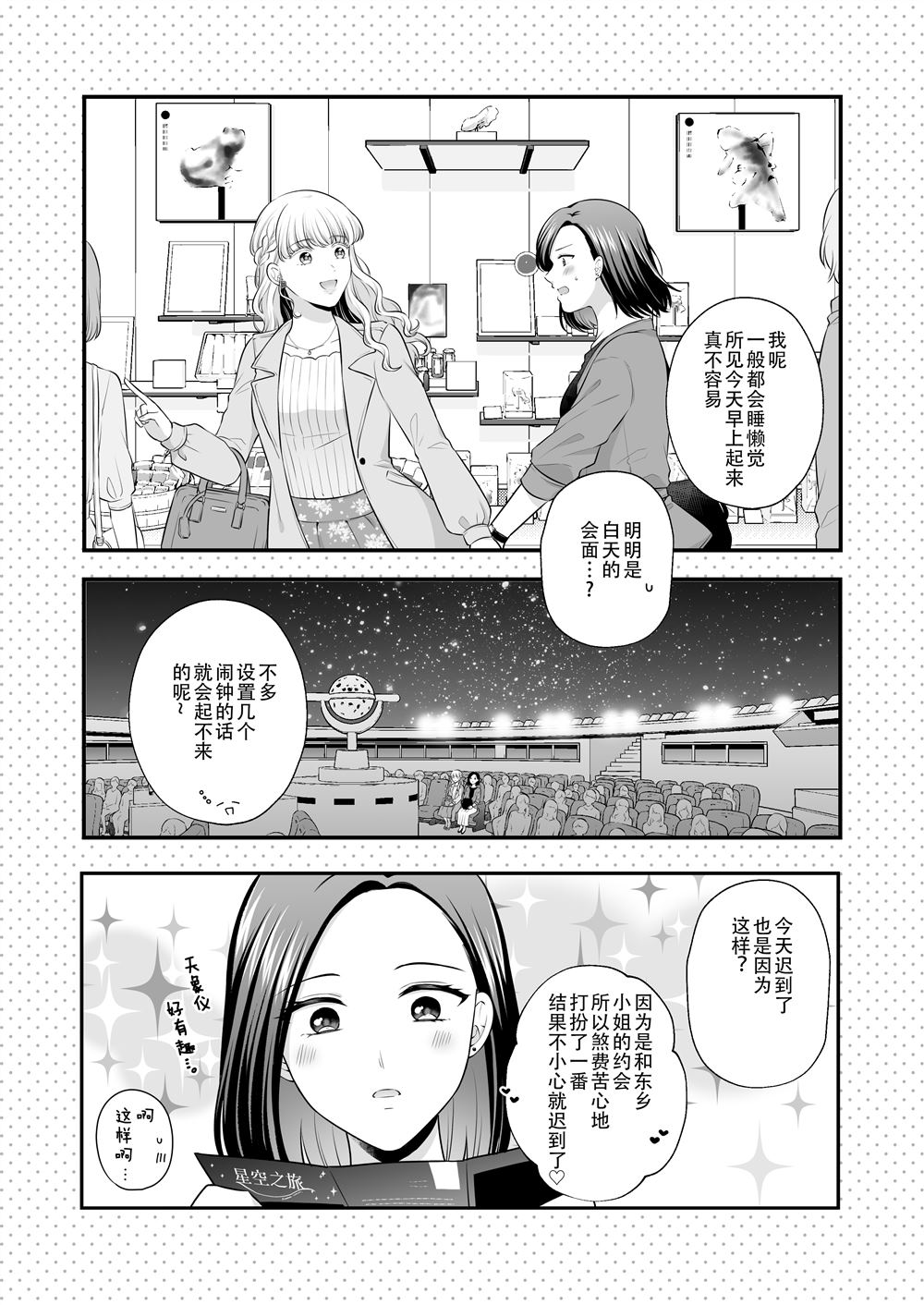 《可以爱的只有身体》漫画最新章节第1话免费下拉式在线观看章节第【19】张图片