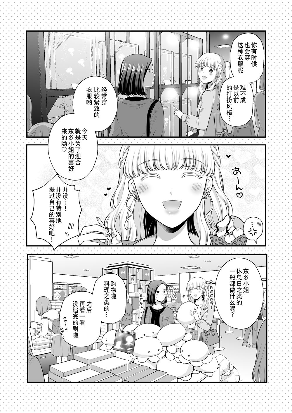 《可以爱的只有身体》漫画最新章节第1话免费下拉式在线观看章节第【18】张图片