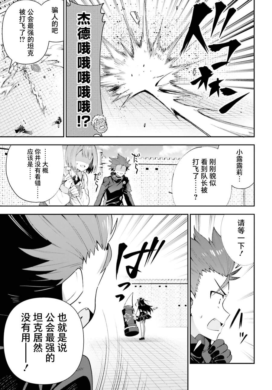 《虽然是公会柜台小姐，但是因为讨厌加班所以要去单挑BOSS》漫画最新章节第9话免费下拉式在线观看章节第【13】张图片