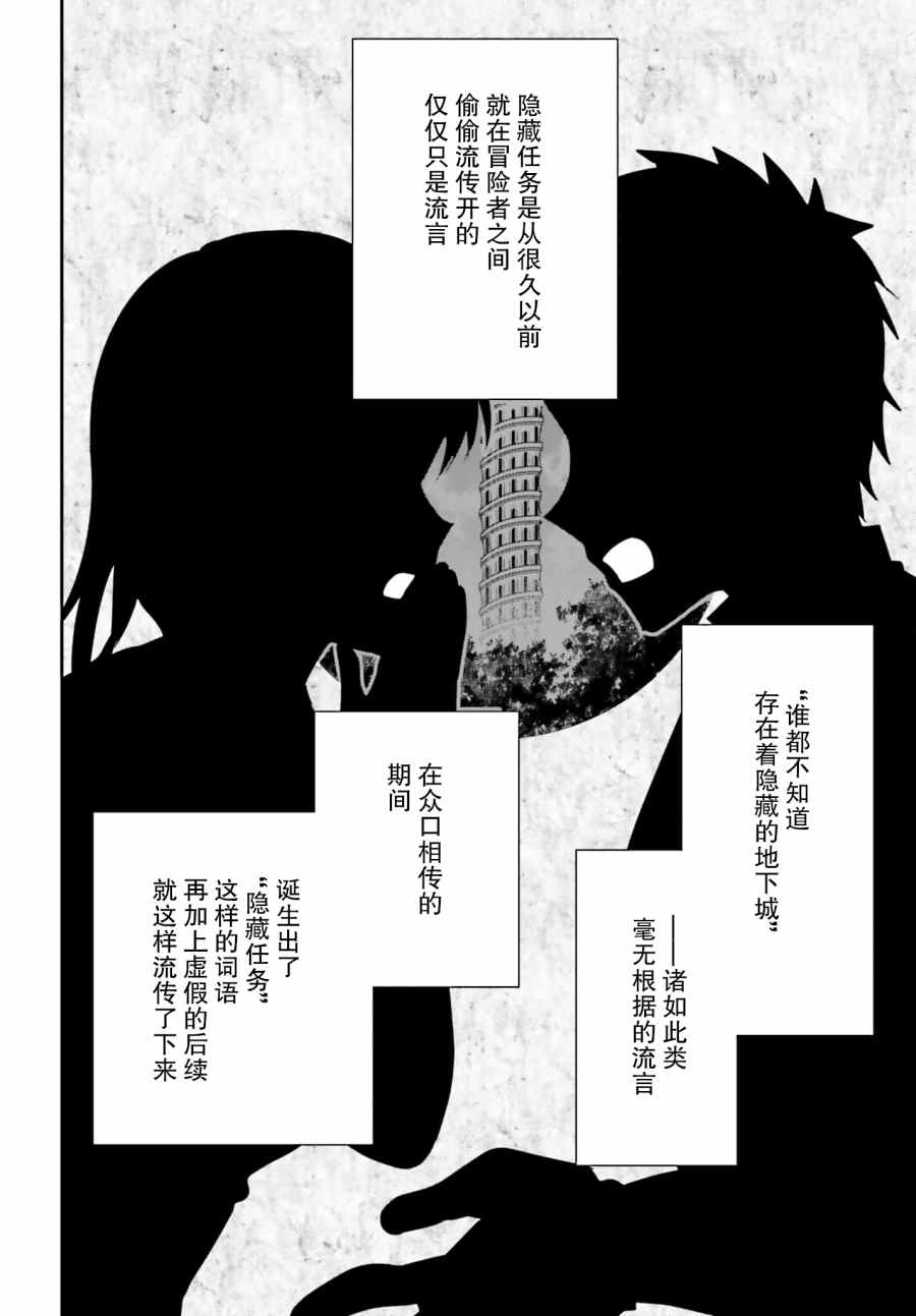 《虽然是公会柜台小姐，但是因为讨厌加班所以要去单挑BOSS》漫画最新章节第4话免费下拉式在线观看章节第【18】张图片