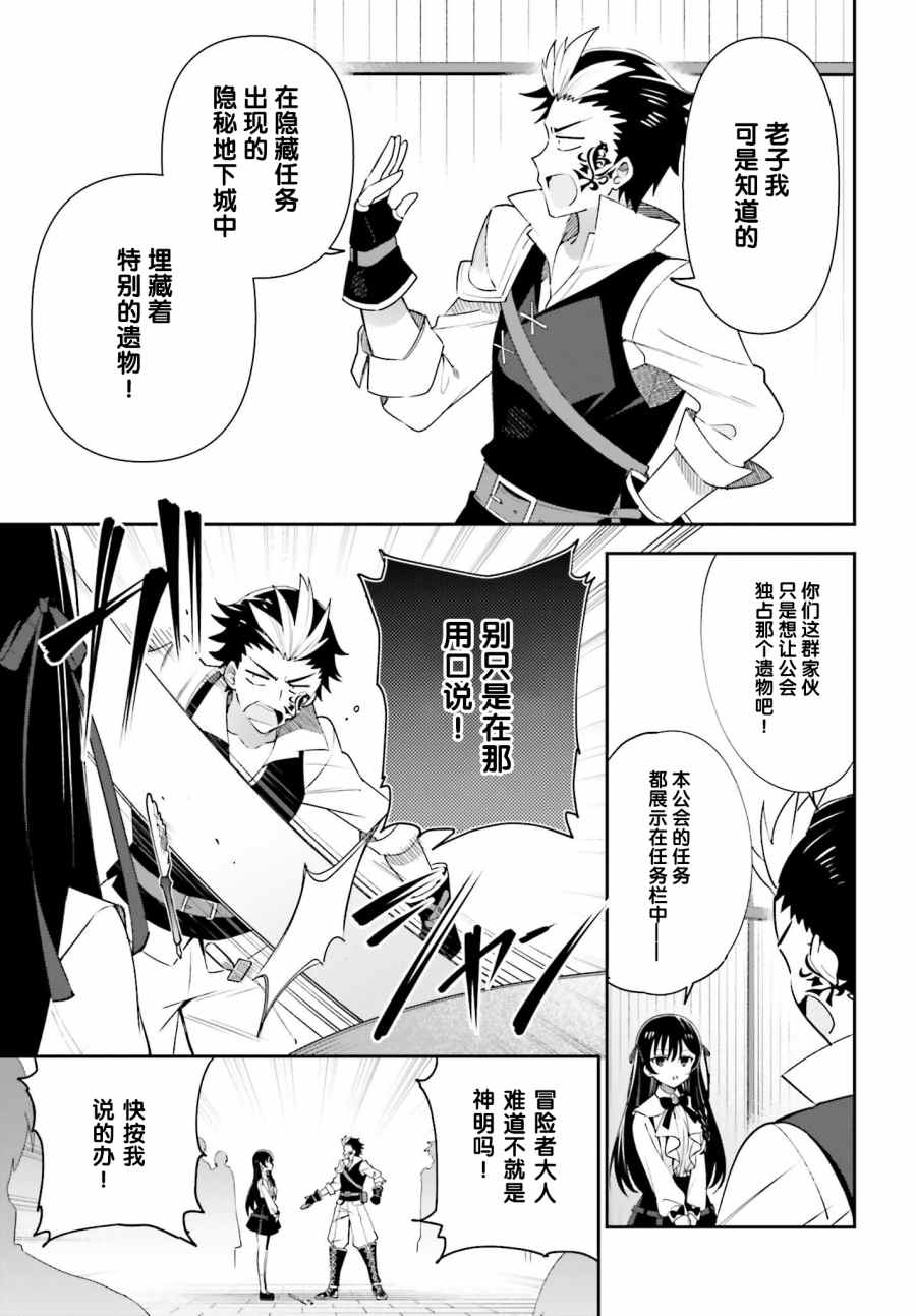 《虽然是公会柜台小姐，但是因为讨厌加班所以要去单挑BOSS》漫画最新章节第4话免费下拉式在线观看章节第【19】张图片