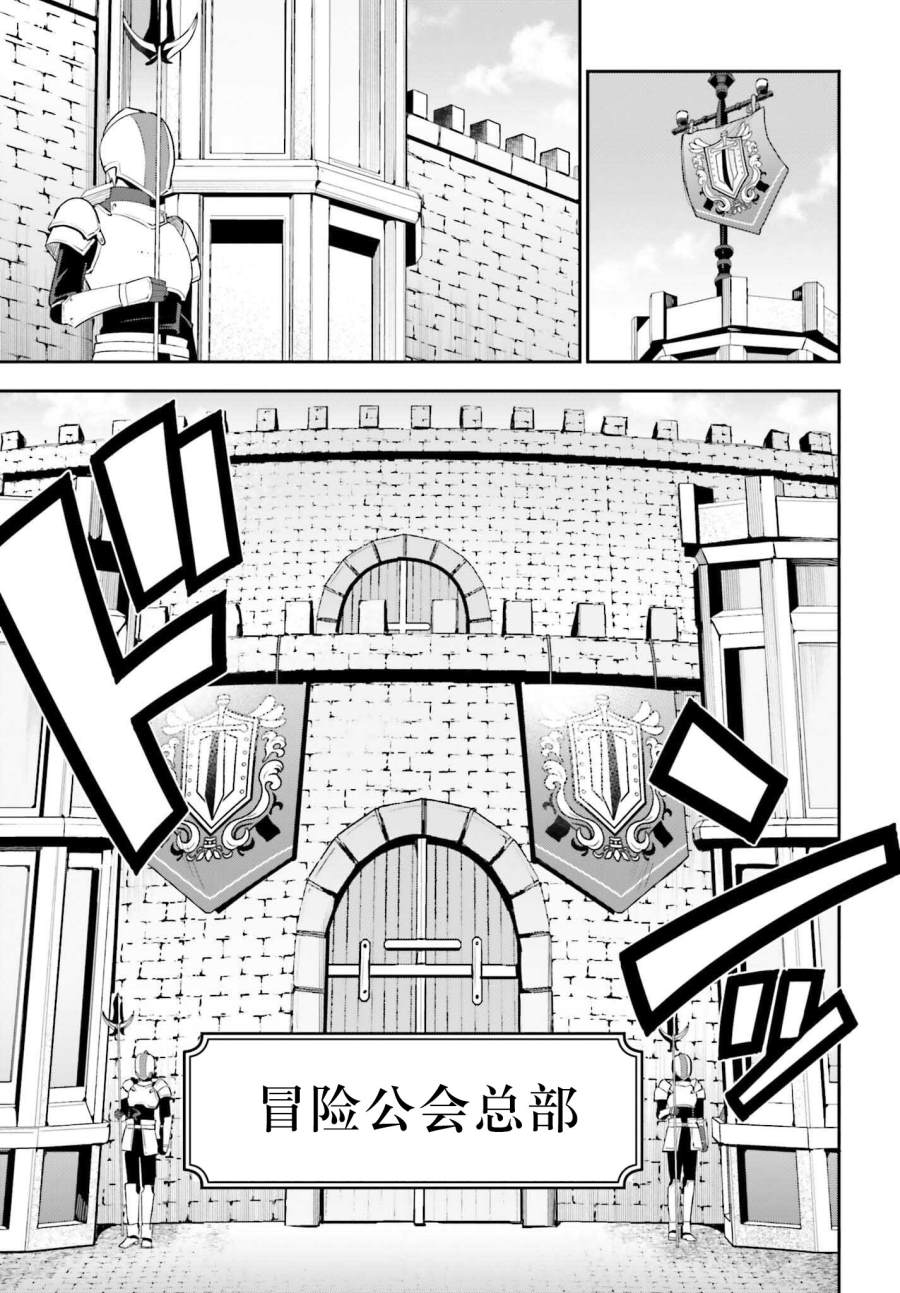 《虽然是公会柜台小姐，但是因为讨厌加班所以要去单挑BOSS》漫画最新章节第8话免费下拉式在线观看章节第【23】张图片