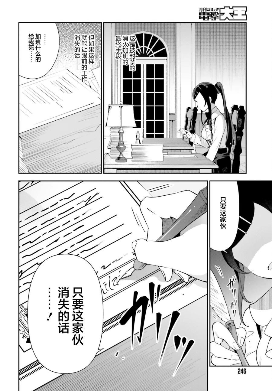 《虽然是公会柜台小姐，但是因为讨厌加班所以要去单挑BOSS》漫画最新章节第1话免费下拉式在线观看章节第【21】张图片