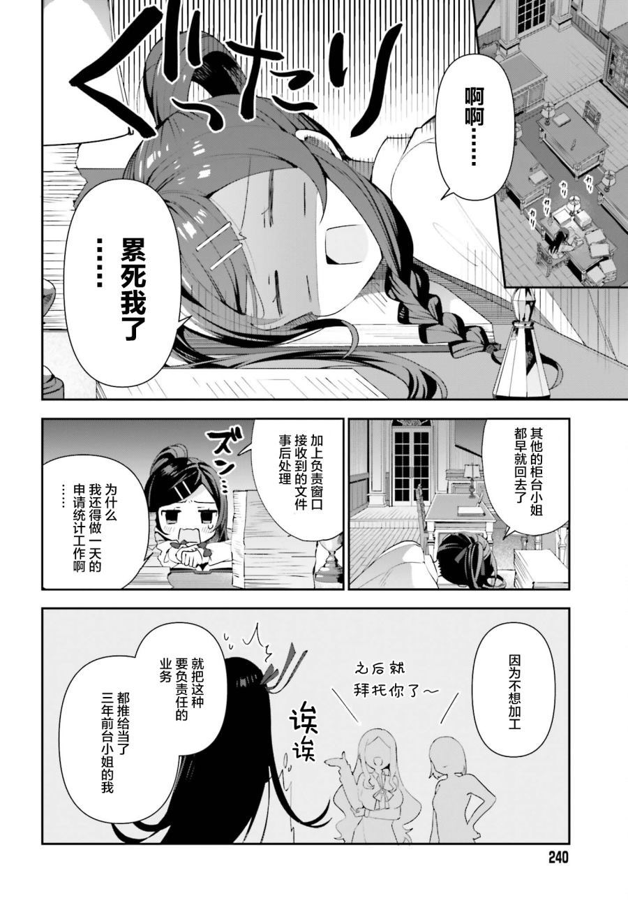 《虽然是公会柜台小姐，但是因为讨厌加班所以要去单挑BOSS》漫画最新章节第1话免费下拉式在线观看章节第【15】张图片