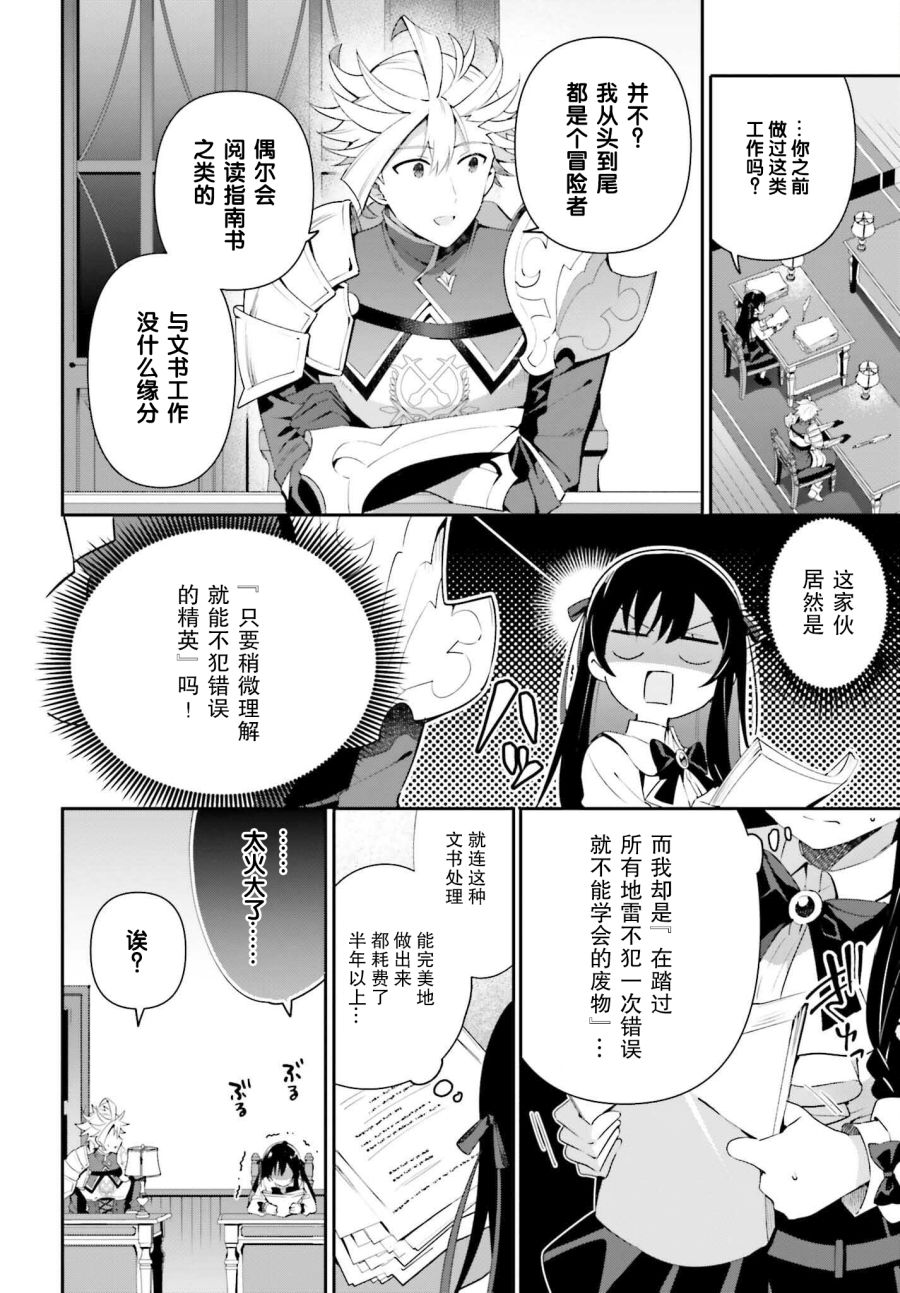 《虽然是公会柜台小姐，但是因为讨厌加班所以要去单挑BOSS》漫画最新章节第7话免费下拉式在线观看章节第【8】张图片