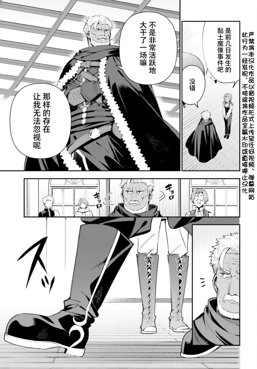 《虽然是公会柜台小姐，但是因为讨厌加班所以要去单挑BOSS》漫画最新章节第8话免费下拉式在线观看章节第【3】张图片