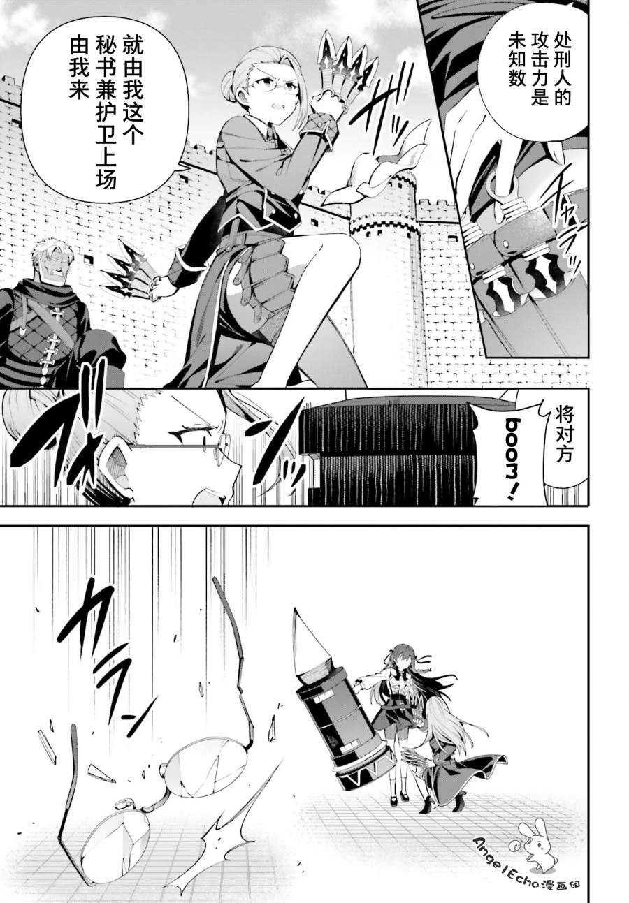 《虽然是公会柜台小姐，但是因为讨厌加班所以要去单挑BOSS》漫画最新章节第9话免费下拉式在线观看章节第【15】张图片