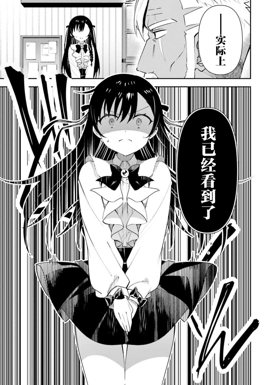 《虽然是公会柜台小姐，但是因为讨厌加班所以要去单挑BOSS》漫画最新章节第8话免费下拉式在线观看章节第【9】张图片