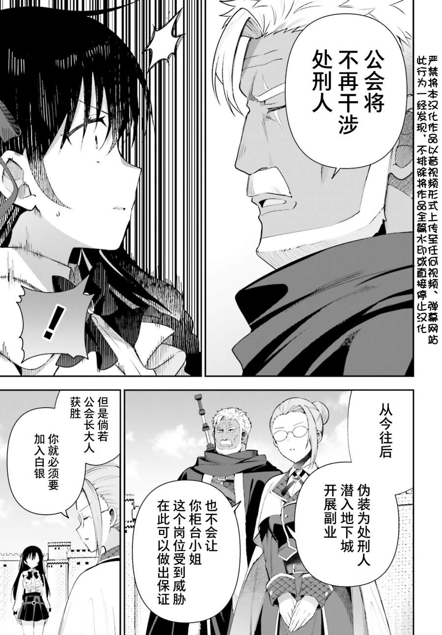 《虽然是公会柜台小姐，但是因为讨厌加班所以要去单挑BOSS》漫画最新章节第9话免费下拉式在线观看章节第【3】张图片