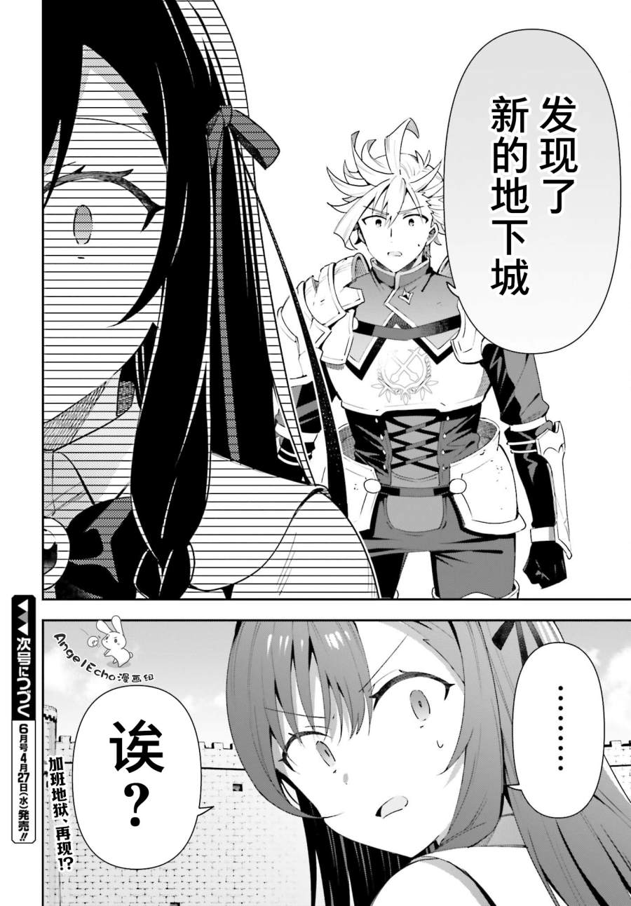 《虽然是公会柜台小姐，但是因为讨厌加班所以要去单挑BOSS》漫画最新章节第9话免费下拉式在线观看章节第【32】张图片