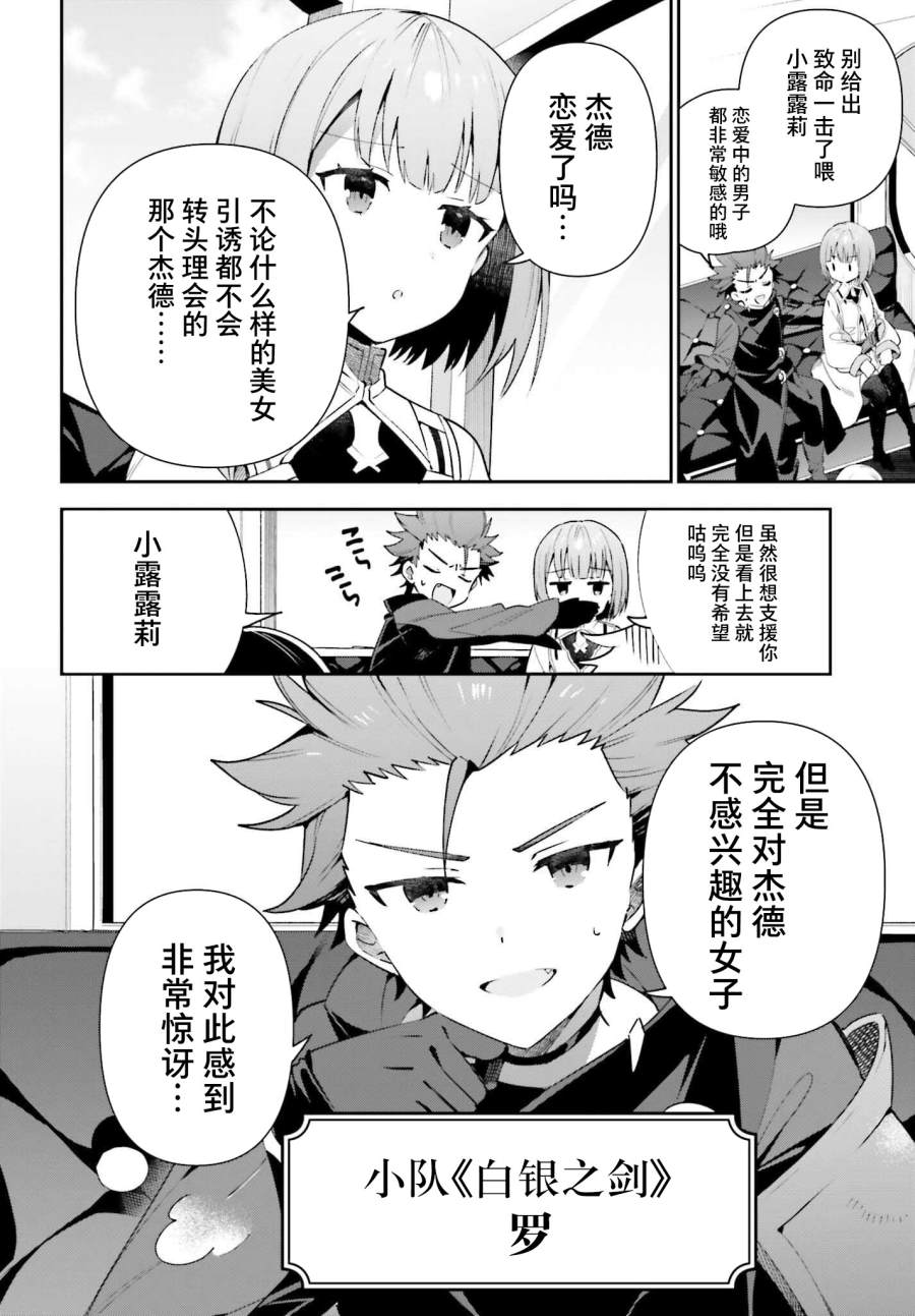 《虽然是公会柜台小姐，但是因为讨厌加班所以要去单挑BOSS》漫画最新章节第8话免费下拉式在线观看章节第【20】张图片