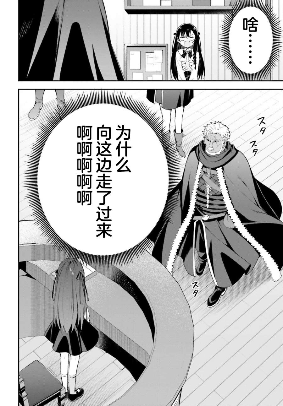 《虽然是公会柜台小姐，但是因为讨厌加班所以要去单挑BOSS》漫画最新章节第8话免费下拉式在线观看章节第【4】张图片