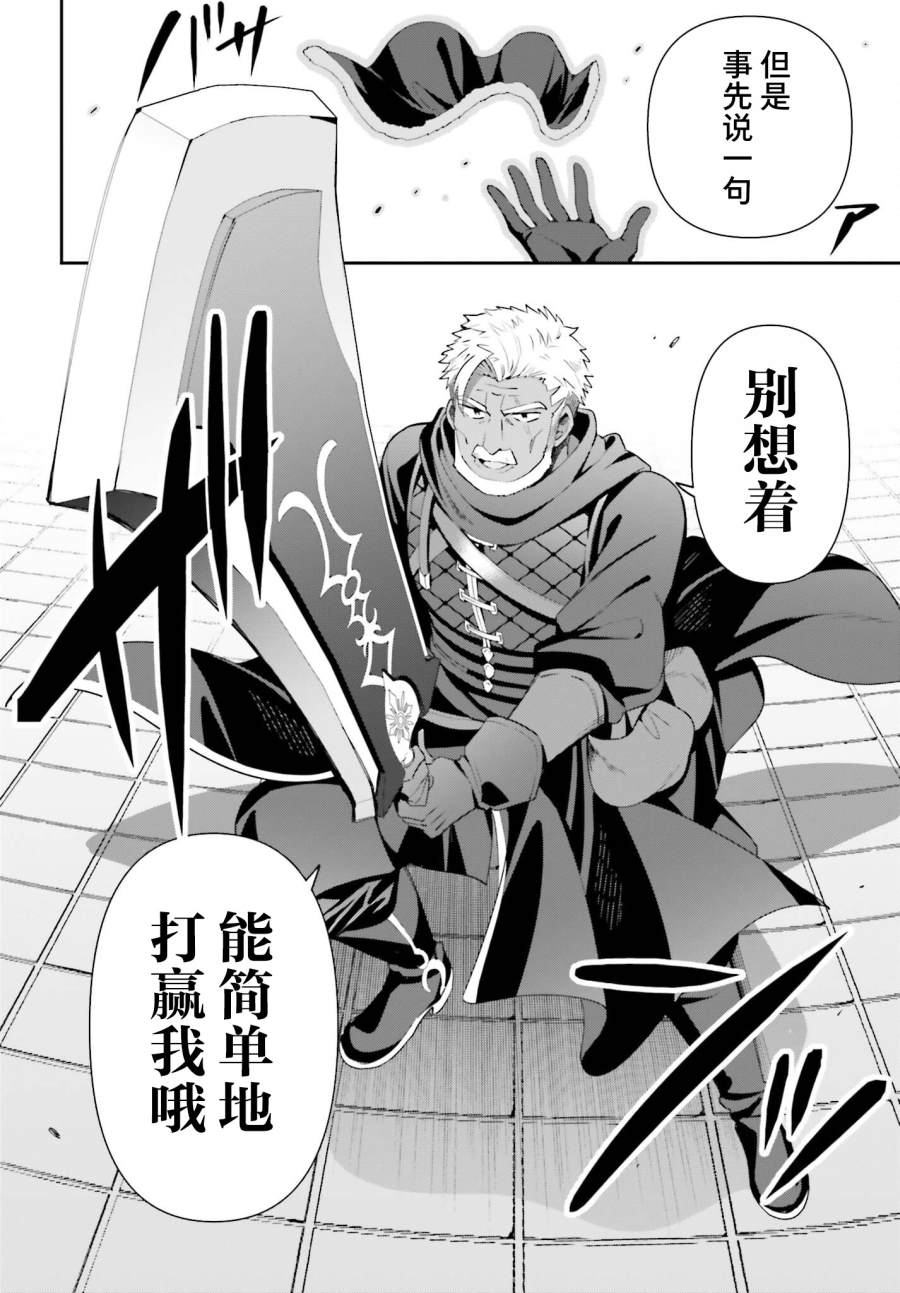 《虽然是公会柜台小姐，但是因为讨厌加班所以要去单挑BOSS》漫画最新章节第9话免费下拉式在线观看章节第【6】张图片