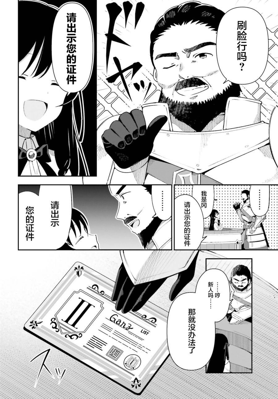 《虽然是公会柜台小姐，但是因为讨厌加班所以要去单挑BOSS》漫画最新章节第1话免费下拉式在线观看章节第【13】张图片