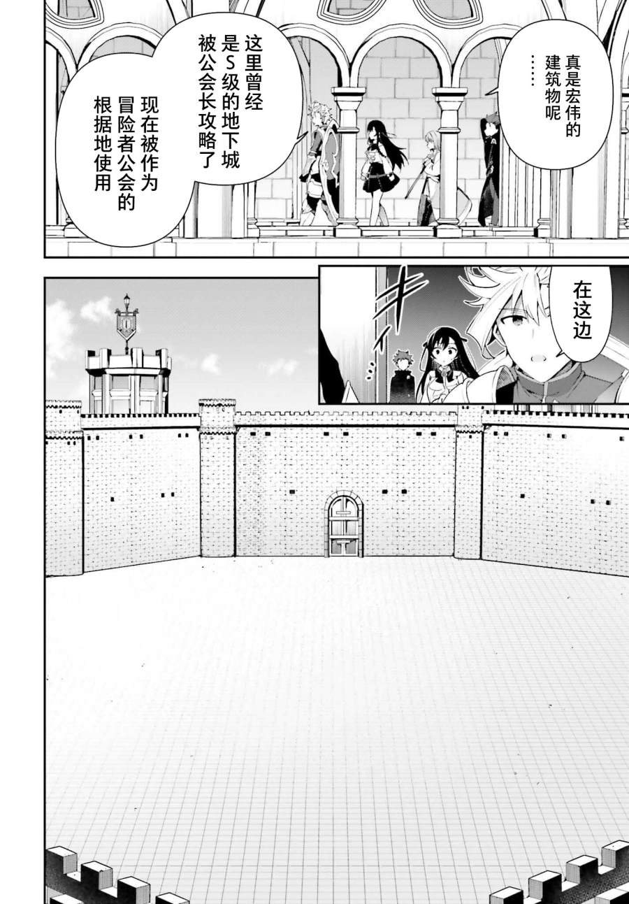 《虽然是公会柜台小姐，但是因为讨厌加班所以要去单挑BOSS》漫画最新章节第8话免费下拉式在线观看章节第【24】张图片