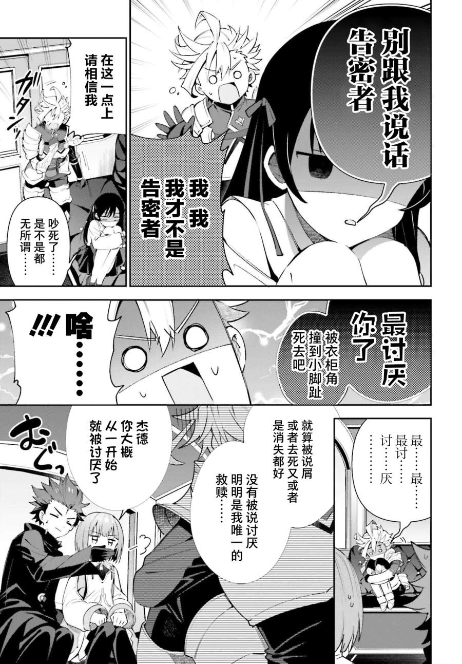 《虽然是公会柜台小姐，但是因为讨厌加班所以要去单挑BOSS》漫画最新章节第8话免费下拉式在线观看章节第【19】张图片