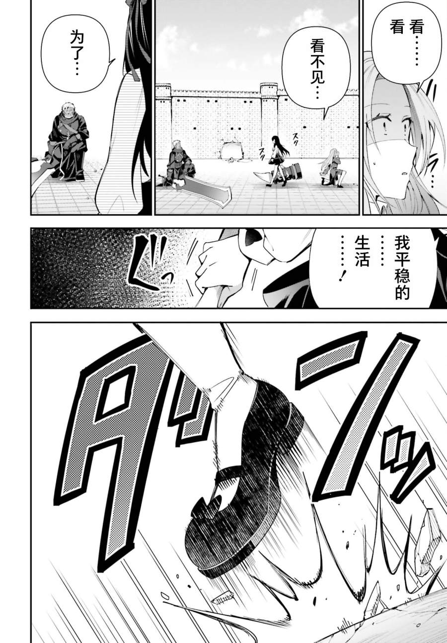 《虽然是公会柜台小姐，但是因为讨厌加班所以要去单挑BOSS》漫画最新章节第9话免费下拉式在线观看章节第【16】张图片