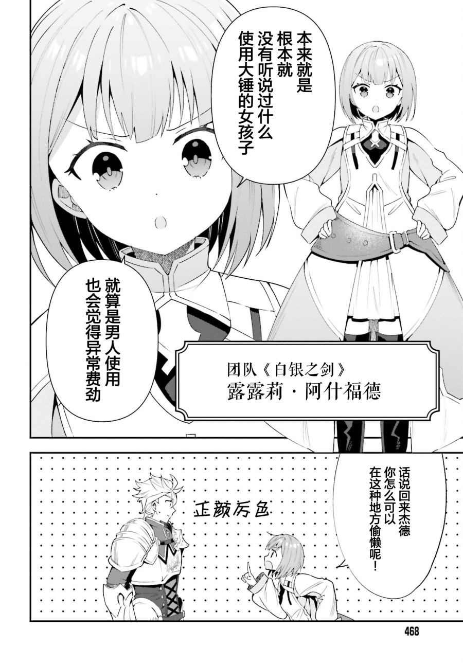 《虽然是公会柜台小姐，但是因为讨厌加班所以要去单挑BOSS》漫画最新章节第2话免费下拉式在线观看章节第【16】张图片