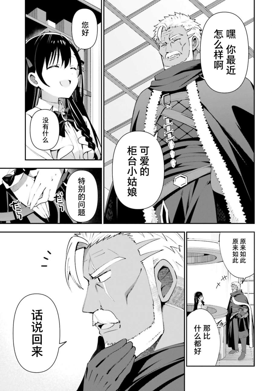 《虽然是公会柜台小姐，但是因为讨厌加班所以要去单挑BOSS》漫画最新章节第8话免费下拉式在线观看章节第【5】张图片