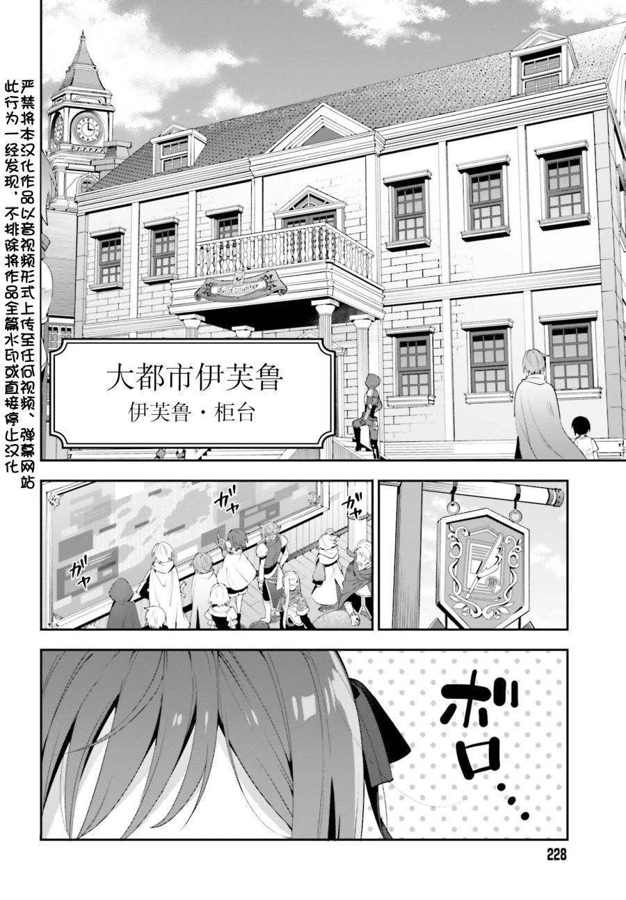 《虽然是公会柜台小姐，但是因为讨厌加班所以要去单挑BOSS》漫画最新章节第1话免费下拉式在线观看章节第【3】张图片