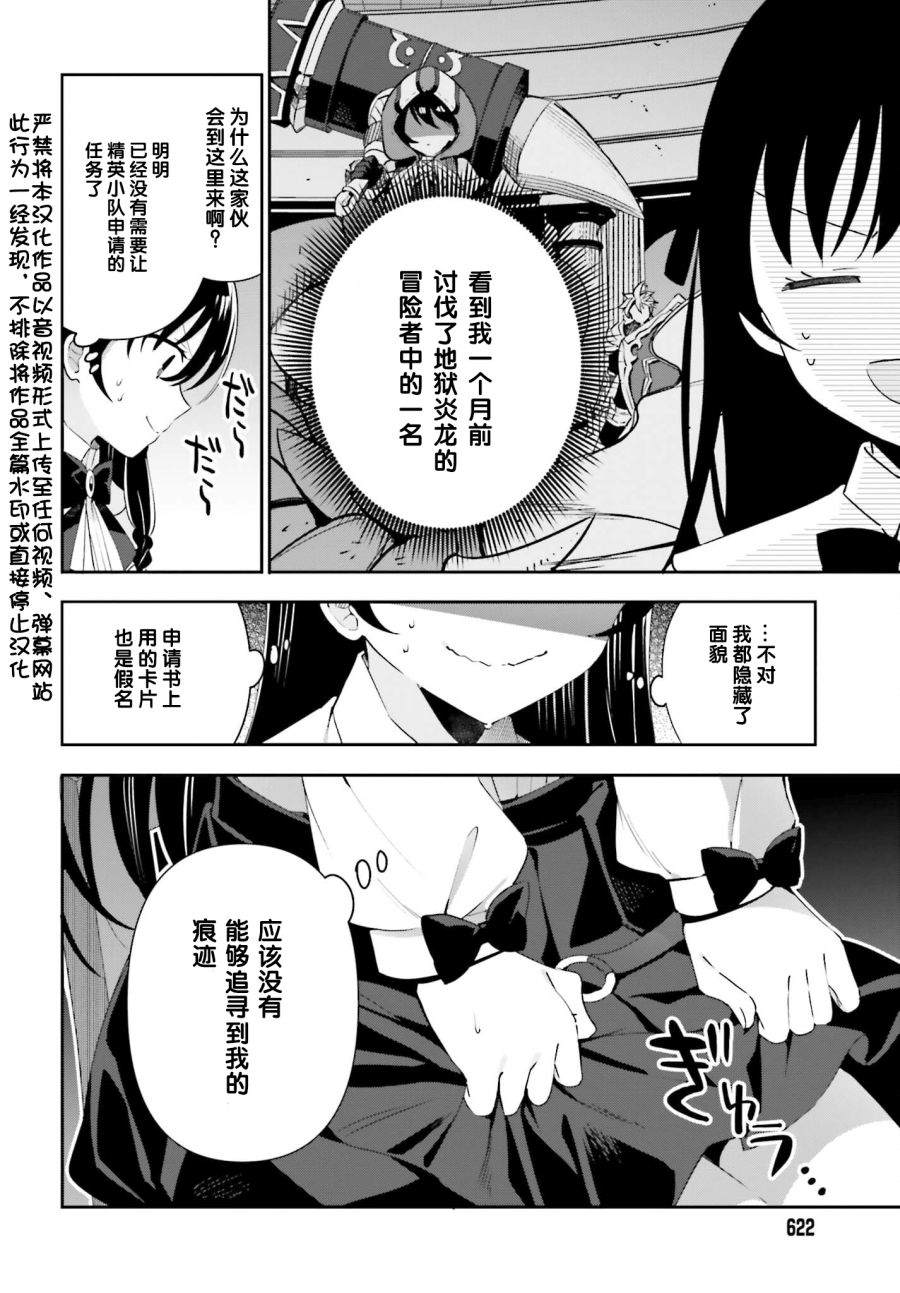 《虽然是公会柜台小姐，但是因为讨厌加班所以要去单挑BOSS》漫画最新章节第3话免费下拉式在线观看章节第【4】张图片