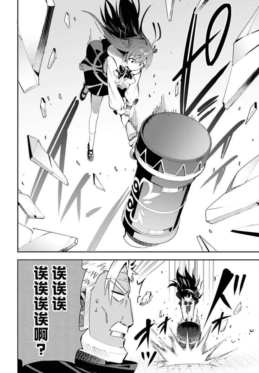 《虽然是公会柜台小姐，但是因为讨厌加班所以要去单挑BOSS》漫画最新章节第9话免费下拉式在线观看章节第【22】张图片