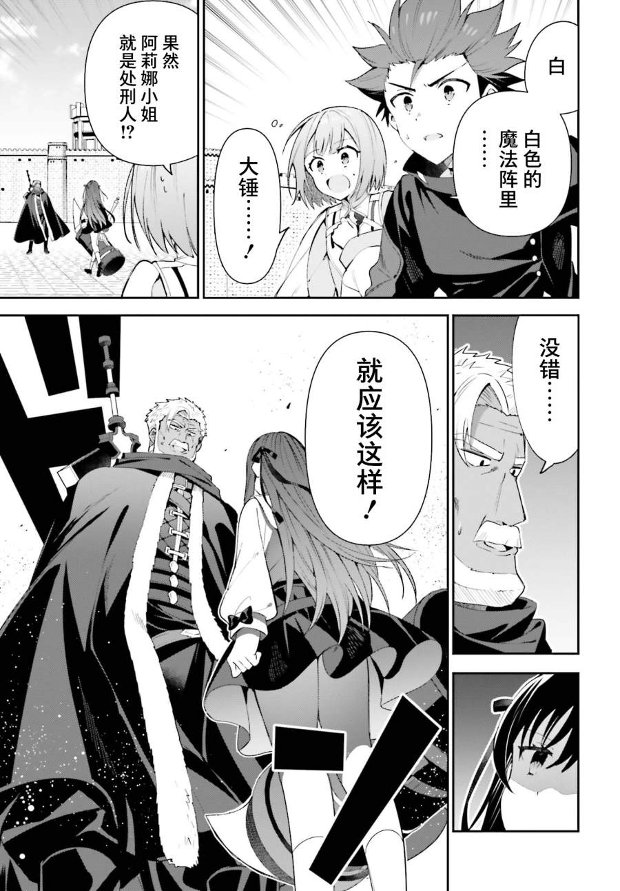 《虽然是公会柜台小姐，但是因为讨厌加班所以要去单挑BOSS》漫画最新章节第9话免费下拉式在线观看章节第【5】张图片