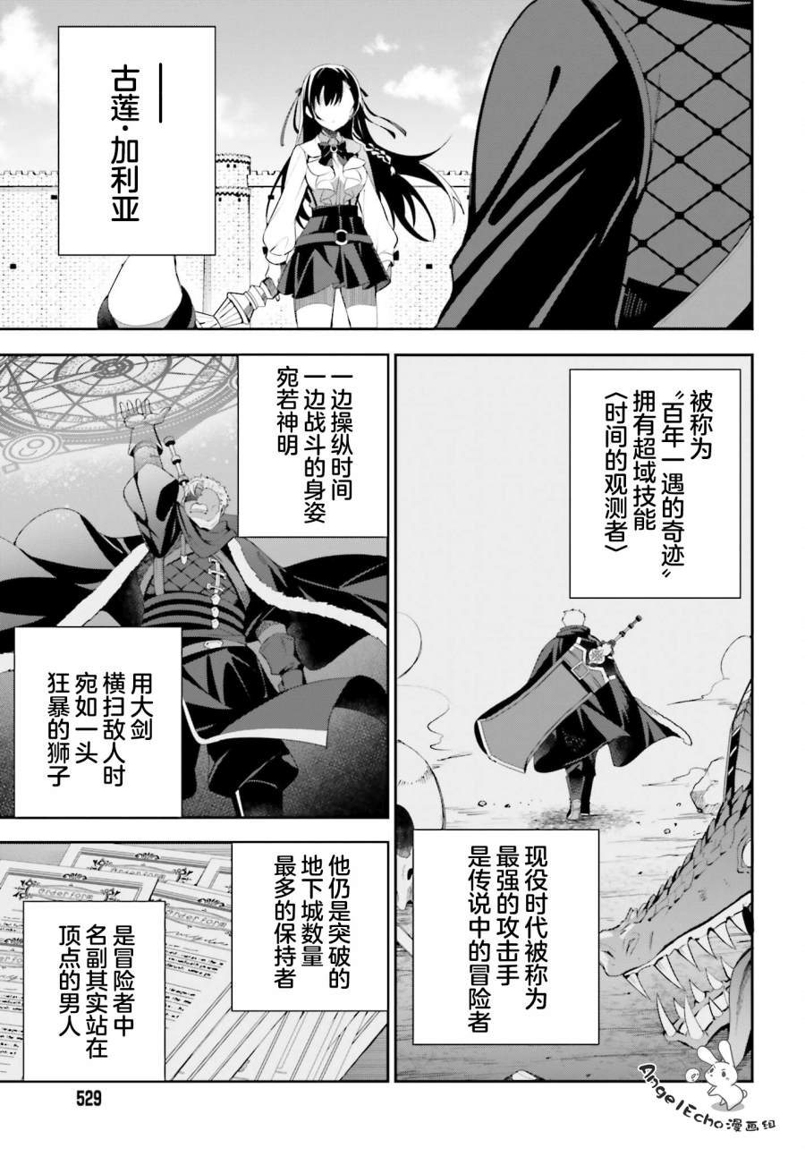《虽然是公会柜台小姐，但是因为讨厌加班所以要去单挑BOSS》漫画最新章节第9话免费下拉式在线观看章节第【7】张图片