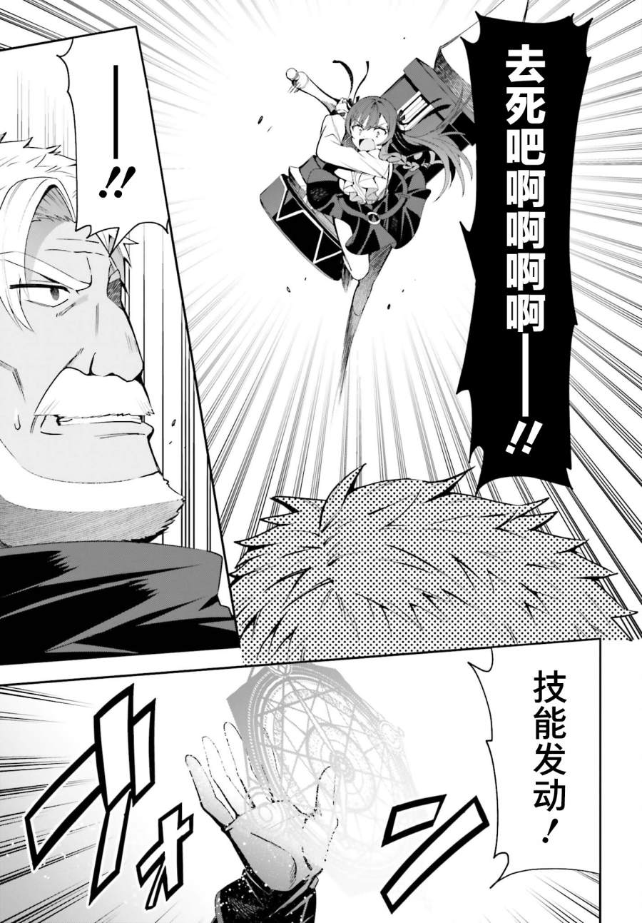 《虽然是公会柜台小姐，但是因为讨厌加班所以要去单挑BOSS》漫画最新章节第9话免费下拉式在线观看章节第【17】张图片