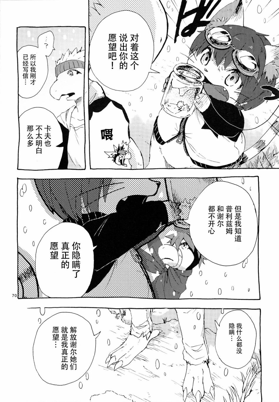 《昴星团的双脚》漫画最新章节第2话免费下拉式在线观看章节第【32】张图片