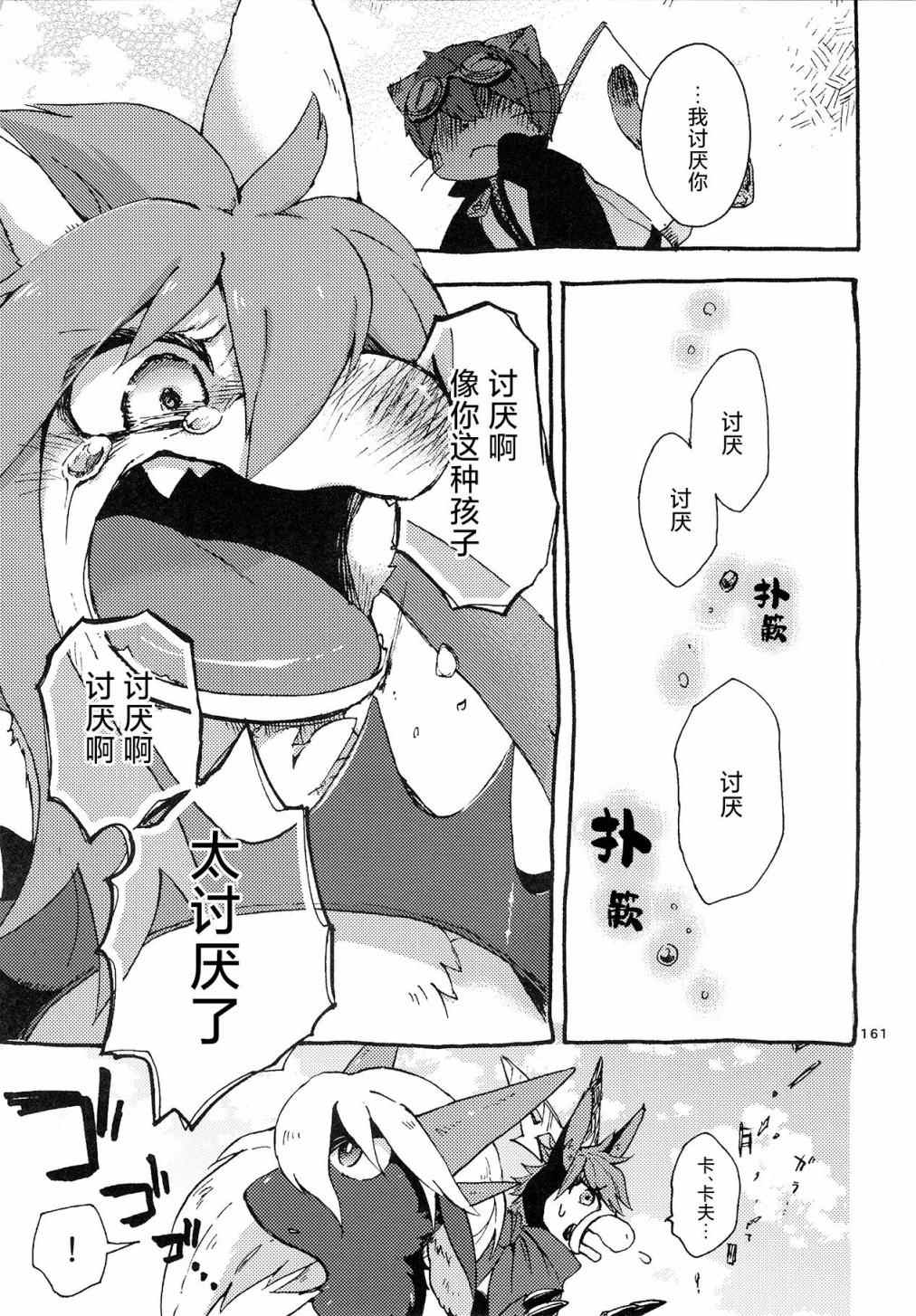《昴星团的双脚》漫画最新章节第4话免费下拉式在线观看章节第【35】张图片