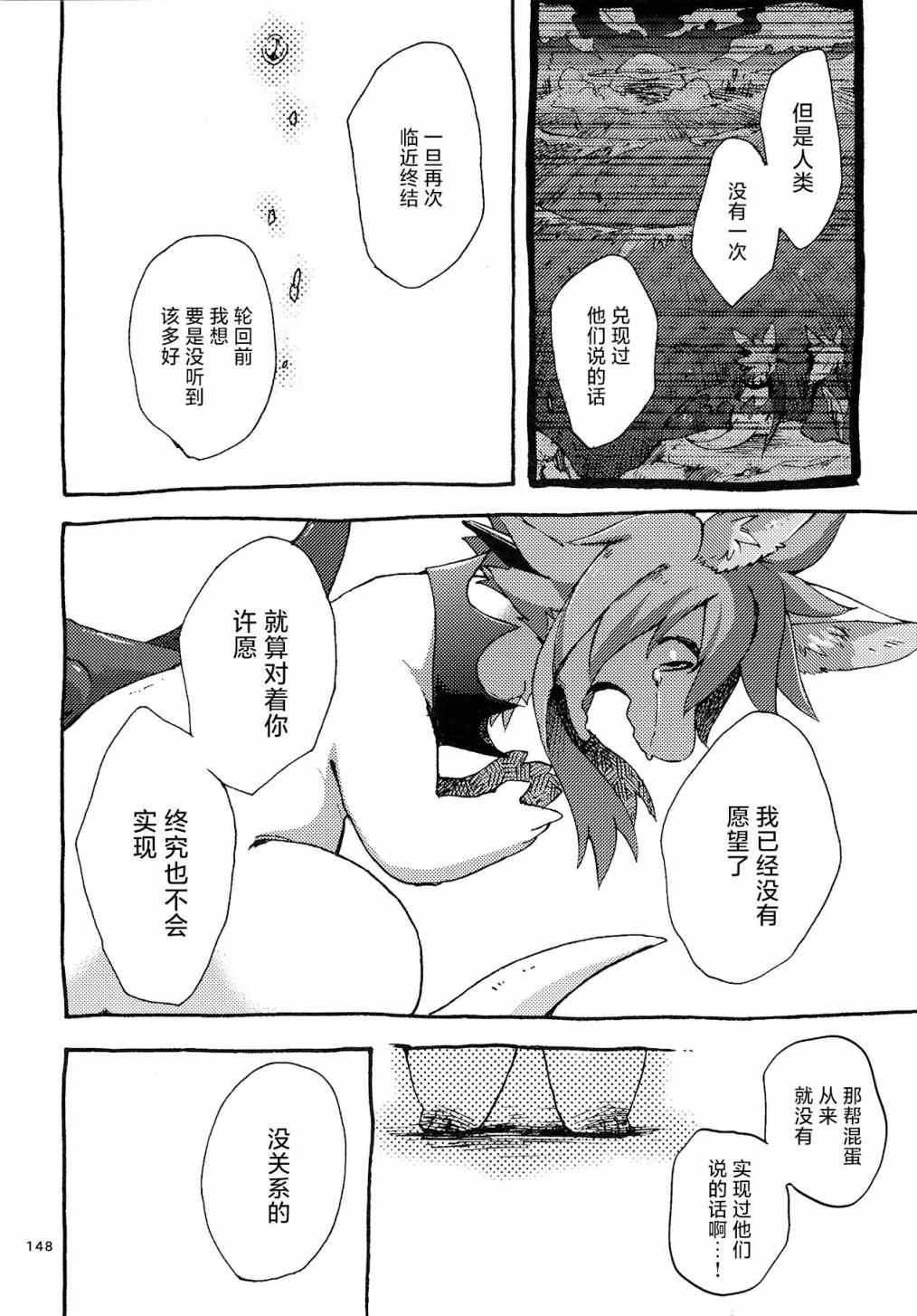《昴星团的双脚》漫画最新章节第4话免费下拉式在线观看章节第【22】张图片