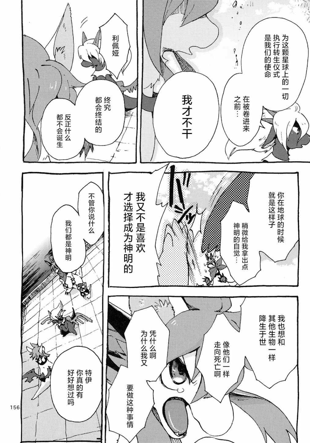 《昴星团的双脚》漫画最新章节第4话免费下拉式在线观看章节第【30】张图片