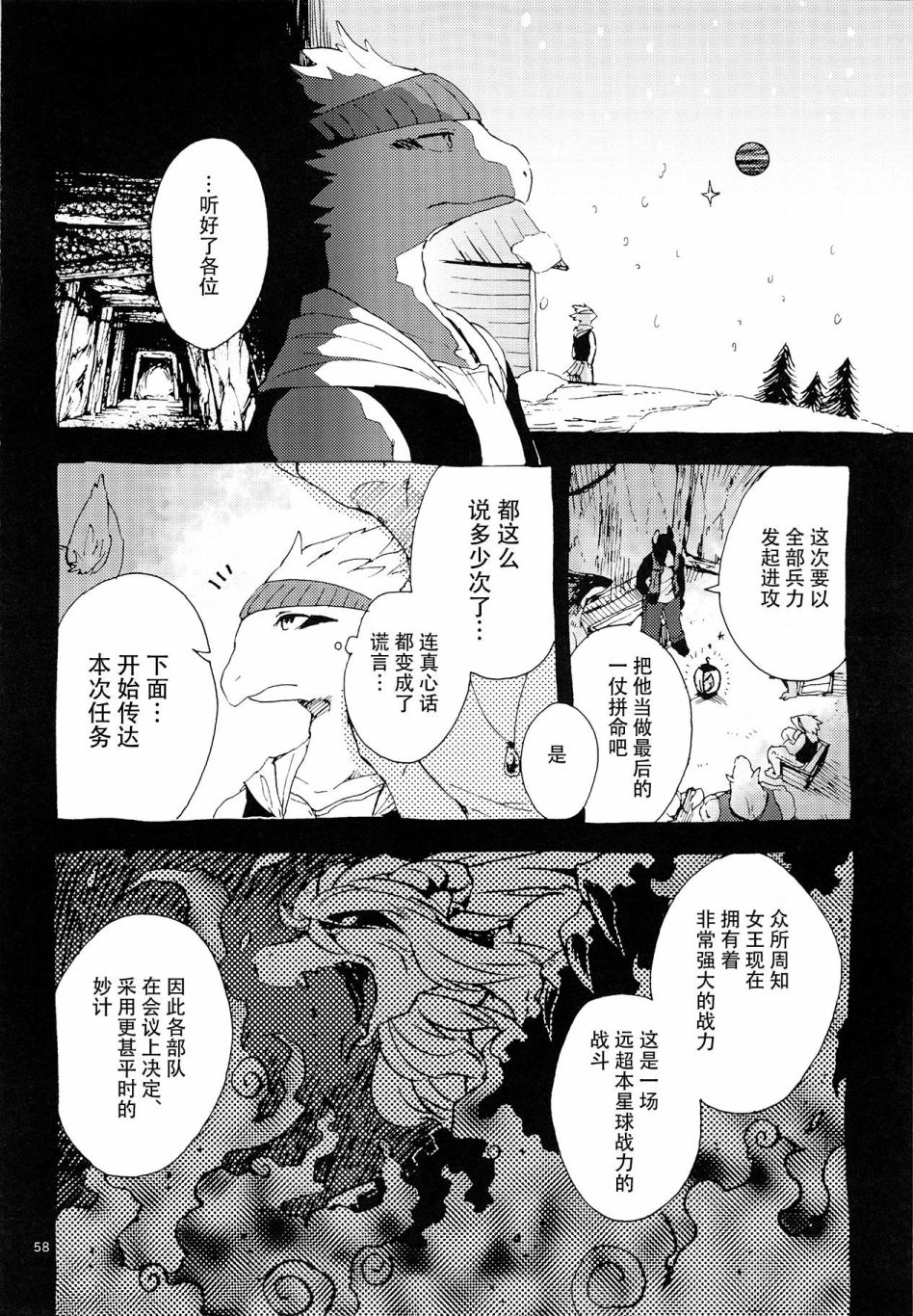 《昴星团的双脚》漫画最新章节第2话免费下拉式在线观看章节第【20】张图片