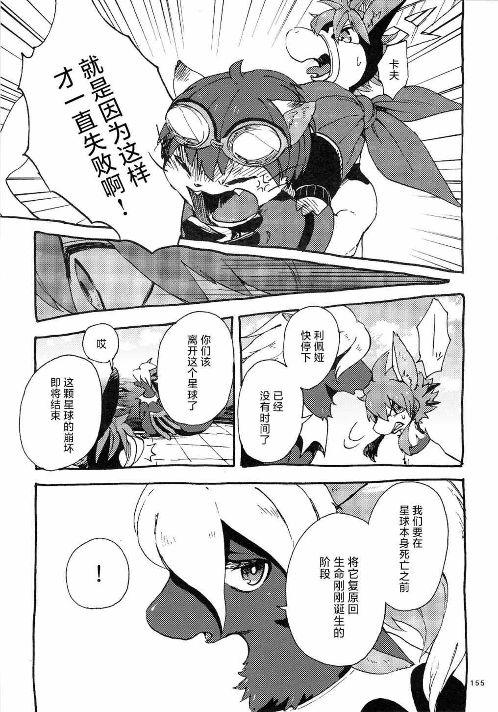 《昴星团的双脚》漫画最新章节第4话免费下拉式在线观看章节第【29】张图片