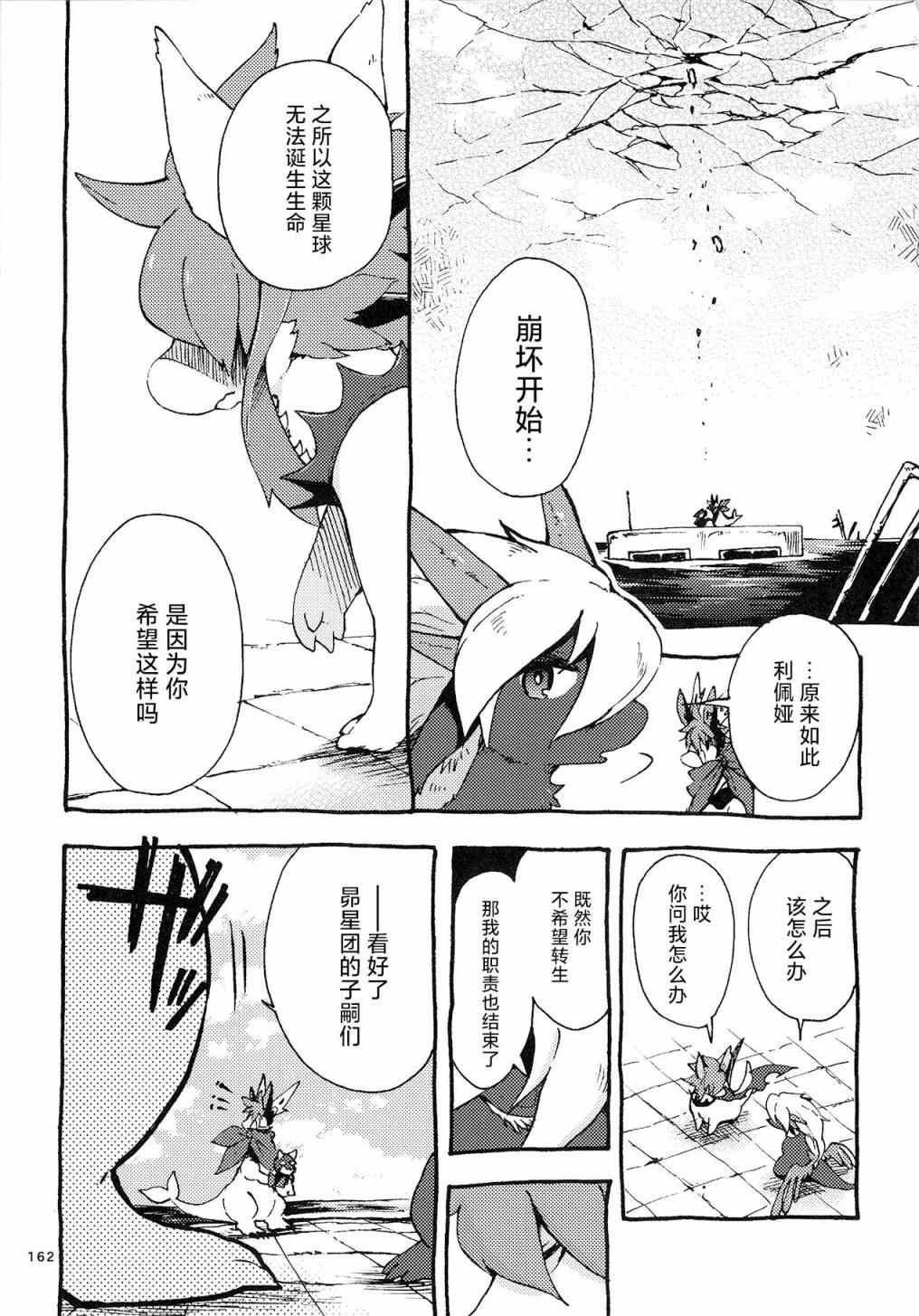 《昴星团的双脚》漫画最新章节第4话免费下拉式在线观看章节第【36】张图片