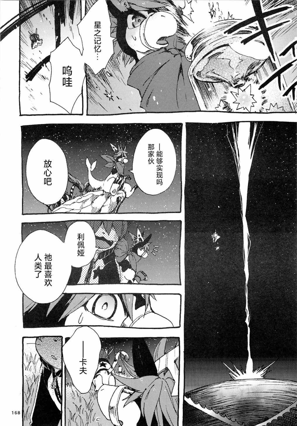 《昴星团的双脚》漫画最新章节第4话免费下拉式在线观看章节第【41】张图片