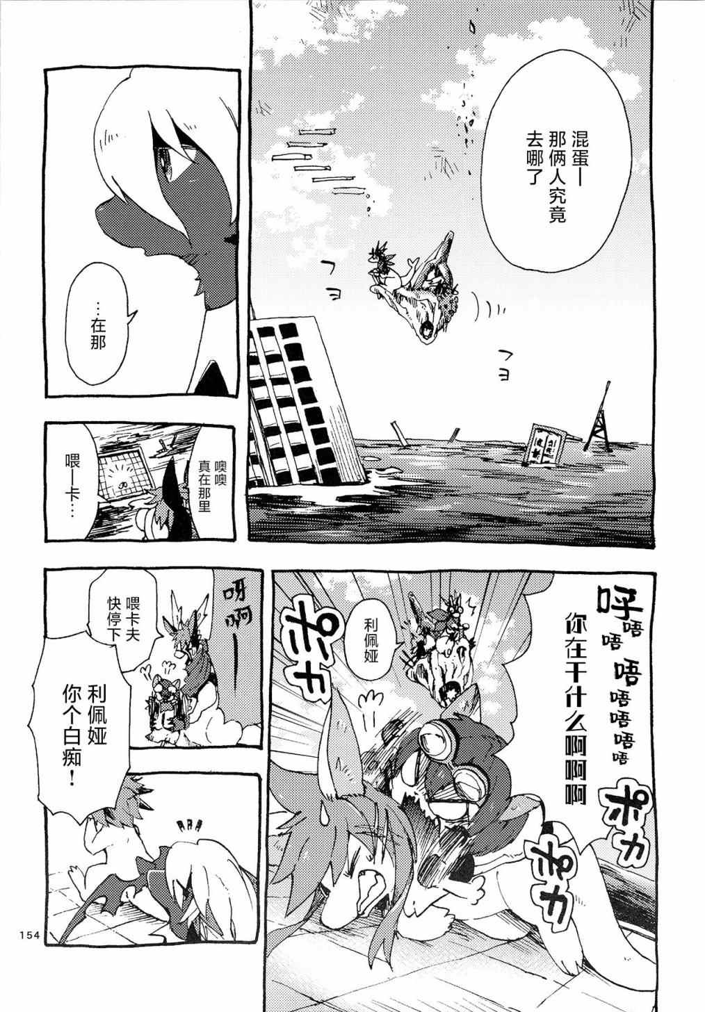 《昴星团的双脚》漫画最新章节第4话免费下拉式在线观看章节第【28】张图片