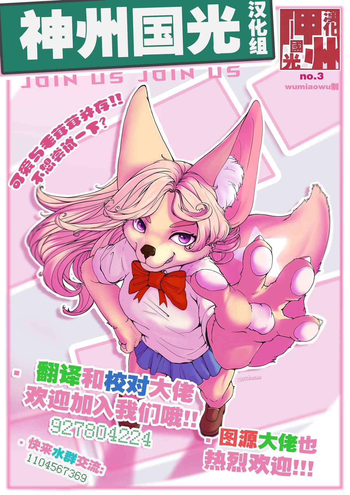 《昴星团的双脚》漫画最新章节第4话免费下拉式在线观看章节第【49】张图片