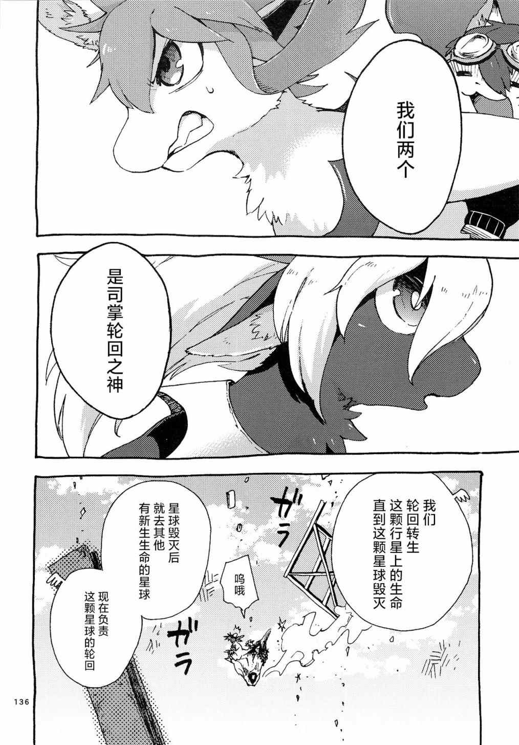 《昴星团的双脚》漫画最新章节第4话免费下拉式在线观看章节第【10】张图片