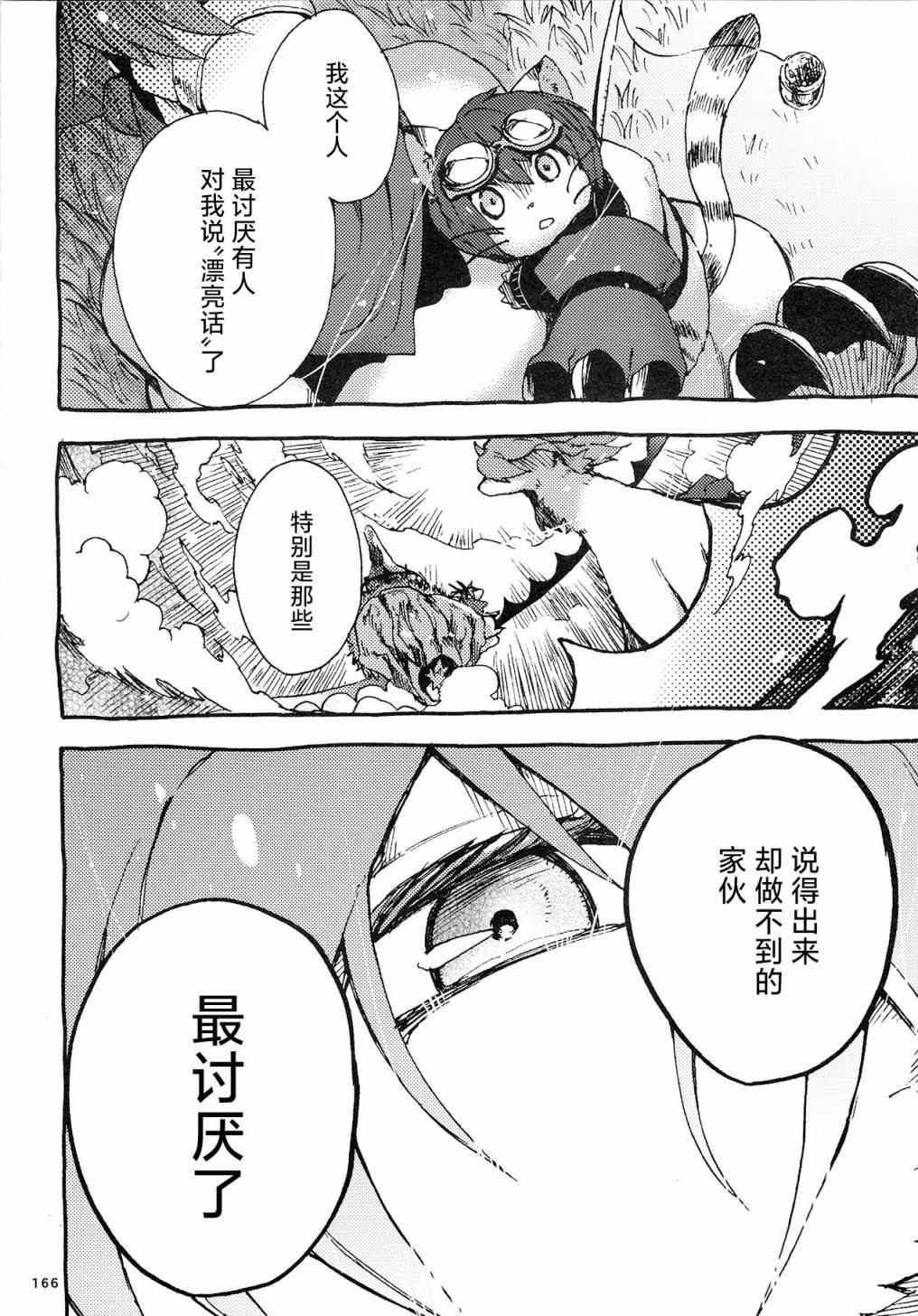 《昴星团的双脚》漫画最新章节第4话免费下拉式在线观看章节第【39】张图片