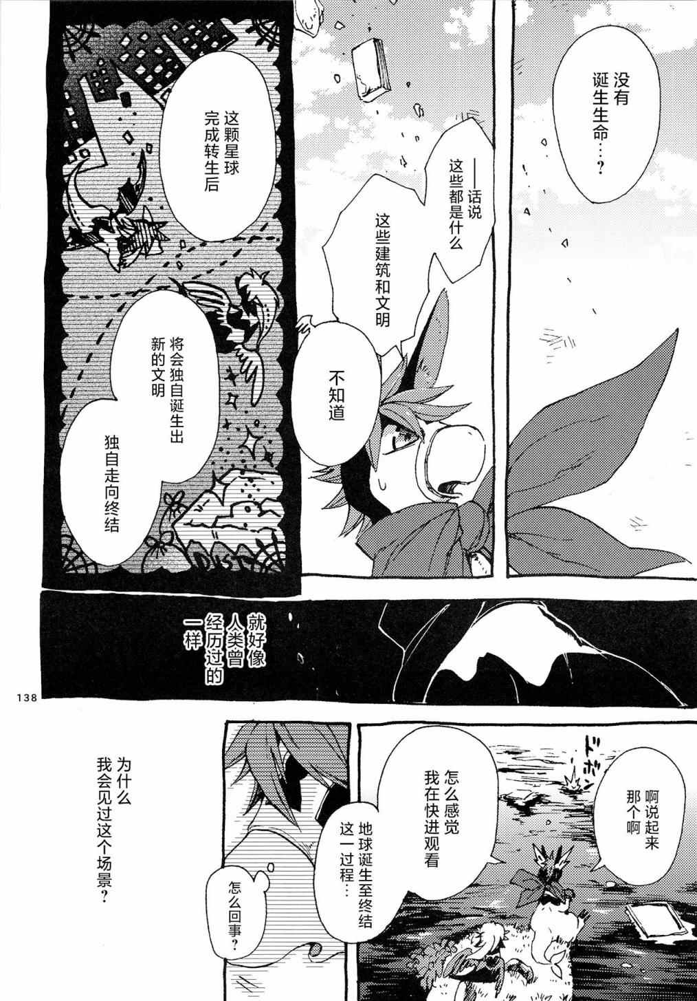 《昴星团的双脚》漫画最新章节第4话免费下拉式在线观看章节第【12】张图片