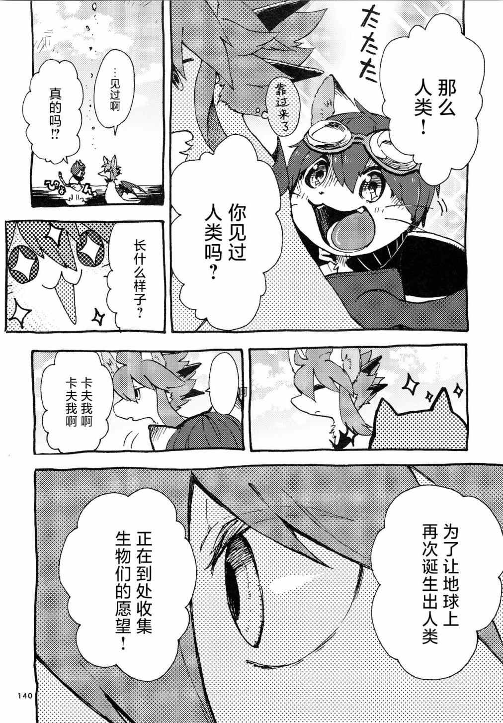 《昴星团的双脚》漫画最新章节第4话免费下拉式在线观看章节第【14】张图片