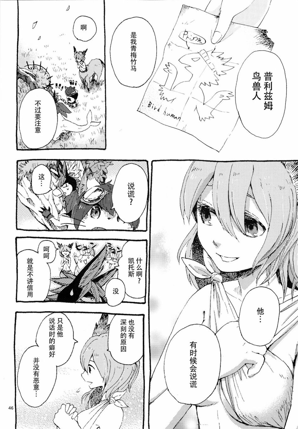 《昴星团的双脚》漫画最新章节第2话免费下拉式在线观看章节第【8】张图片