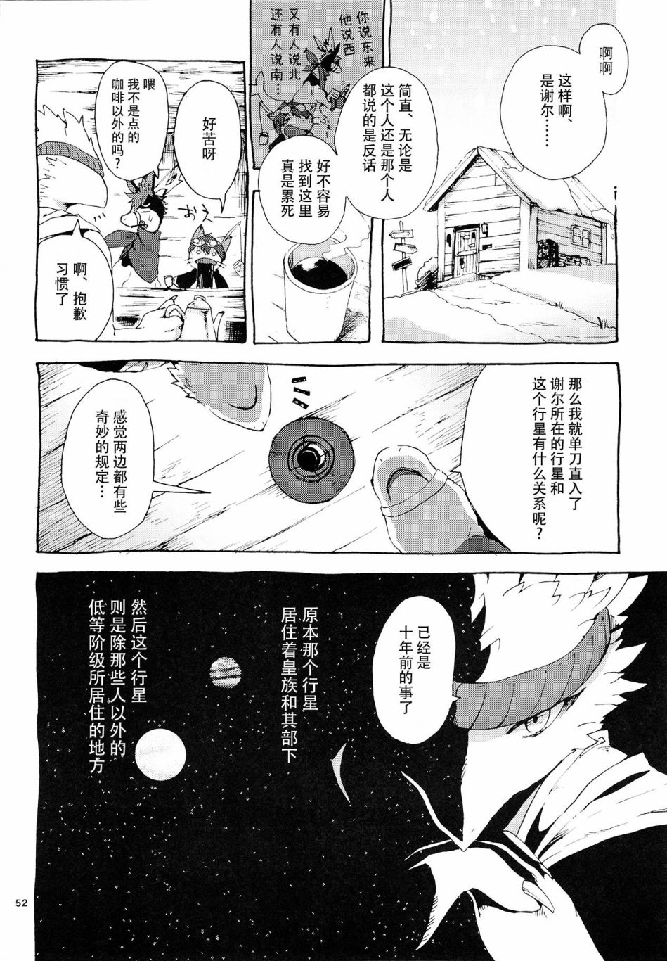 《昴星团的双脚》漫画最新章节第2话免费下拉式在线观看章节第【14】张图片