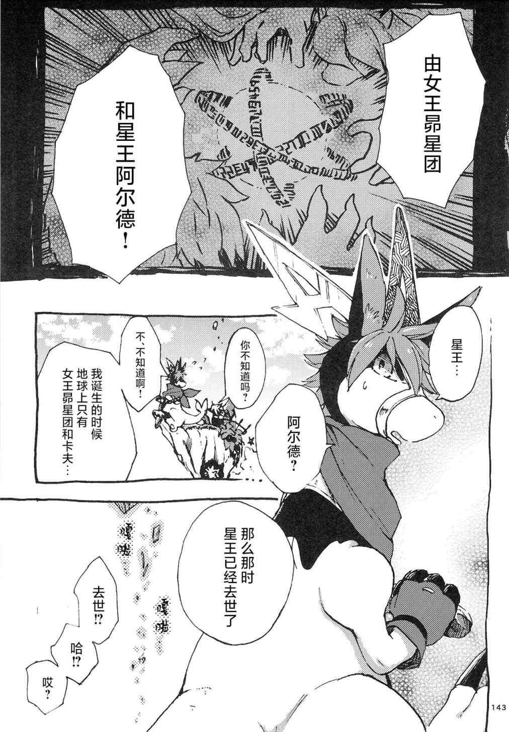 《昴星团的双脚》漫画最新章节第4话免费下拉式在线观看章节第【17】张图片