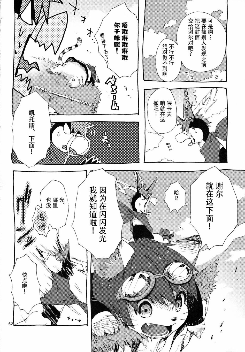 《昴星团的双脚》漫画最新章节第2话免费下拉式在线观看章节第【24】张图片