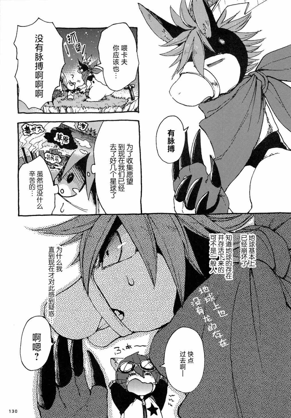 《昴星团的双脚》漫画最新章节第4话免费下拉式在线观看章节第【4】张图片