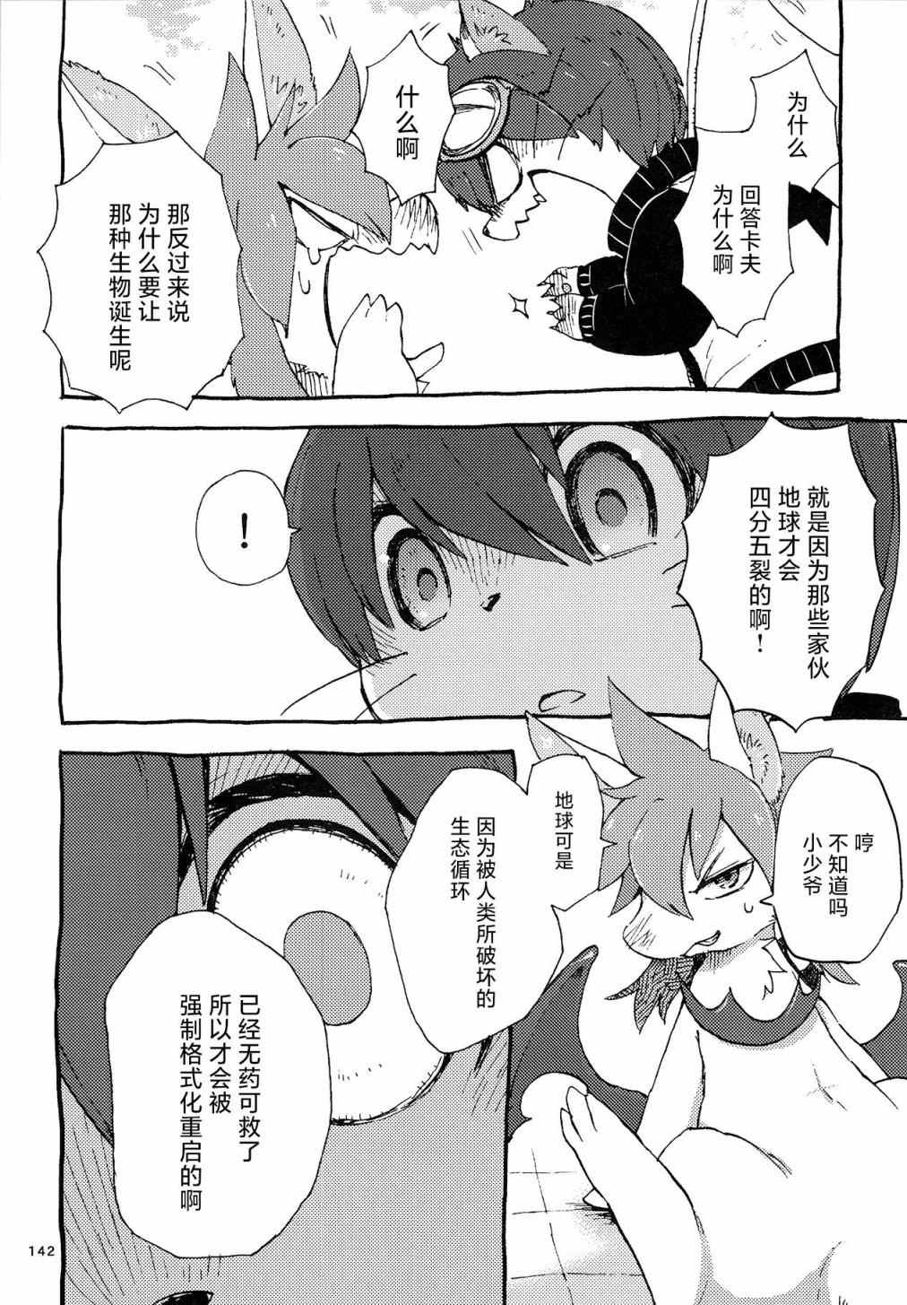 《昴星团的双脚》漫画最新章节第4话免费下拉式在线观看章节第【16】张图片